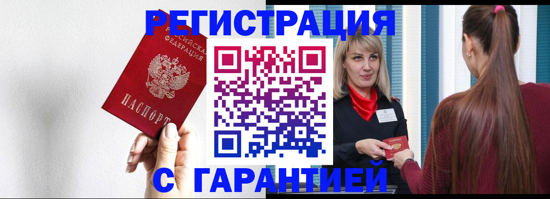 временная регистрация адрес в Корсакове