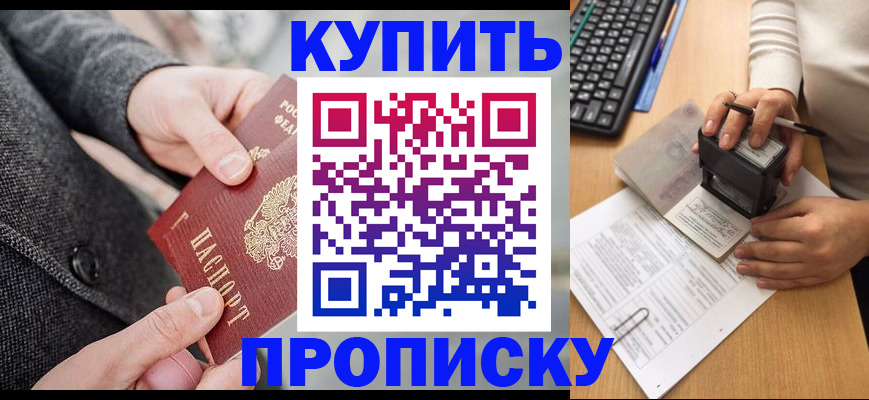 временная регистрация надежно в Корсакове