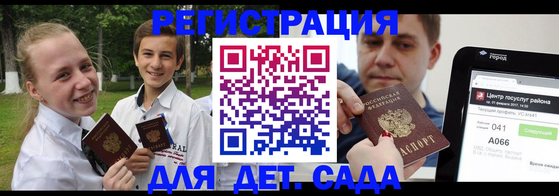 временная регистрация собственник в Корсакове